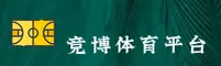 竞博官方「中国」官方网站